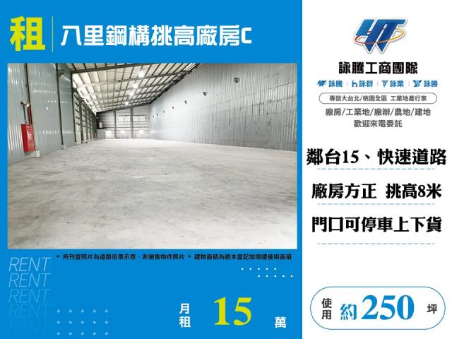 八里廠房-0