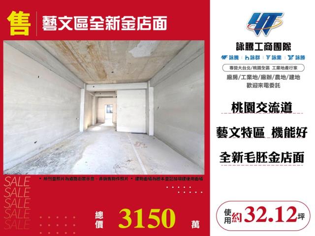 桃園桃園區店面-0