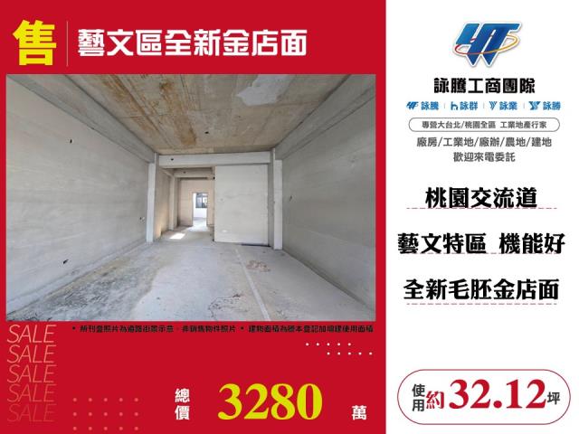 桃園桃園區店面-0