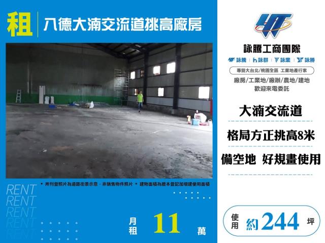 桃園廠房-0