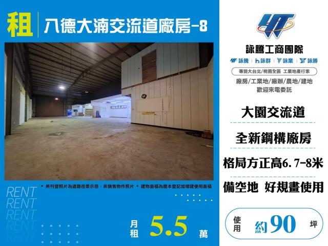 桃園廠房-0
