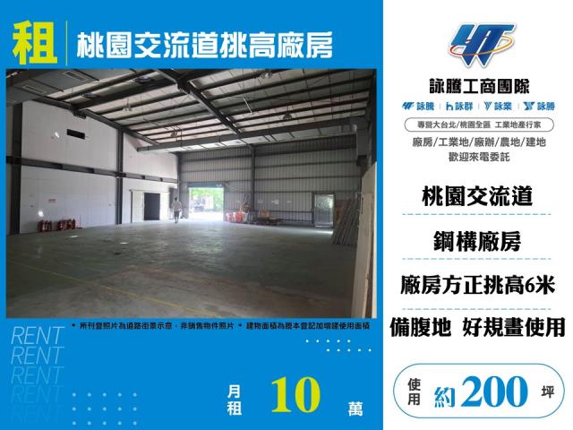 桃園區廠房-0