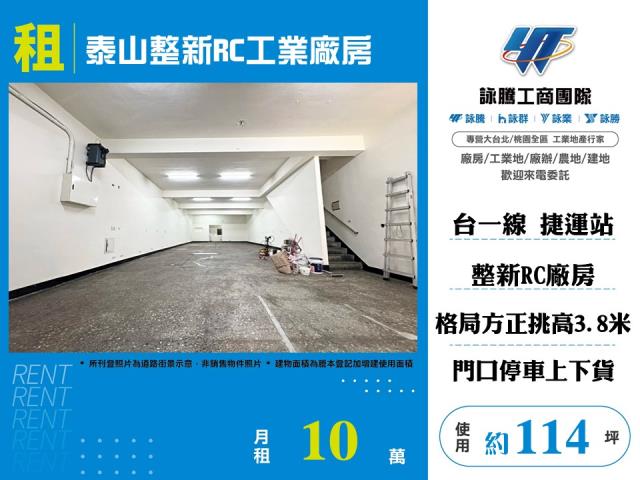 新北廠房-0