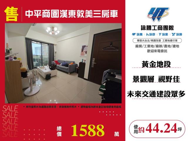 桃園桃園區華廈-0