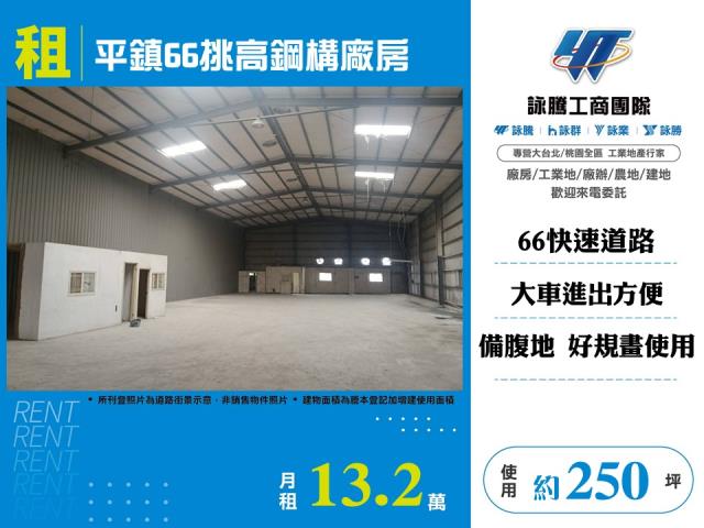 桃園平鎮廠房-0