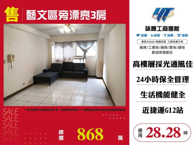 桃園桃園區大樓-0