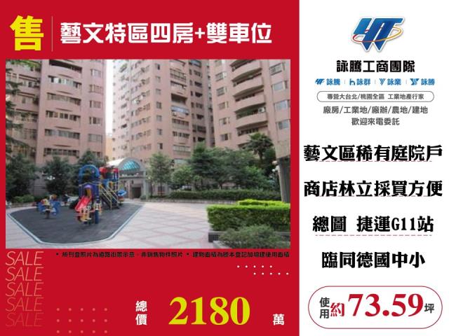 桃園桃園區大樓-0