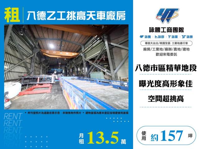 八德廠房-0