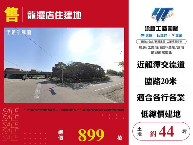 龍潭建地-0