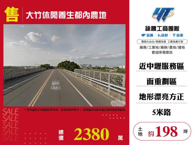 蘆竹農地-0
