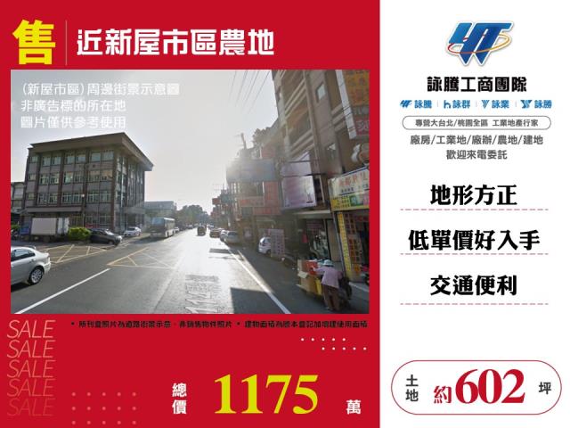 桃園農地-0