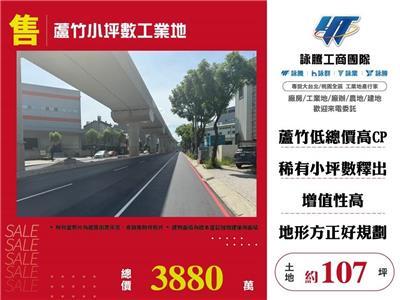 蘆竹工業地-0