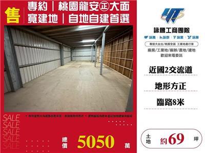桃園桃園區建地-0