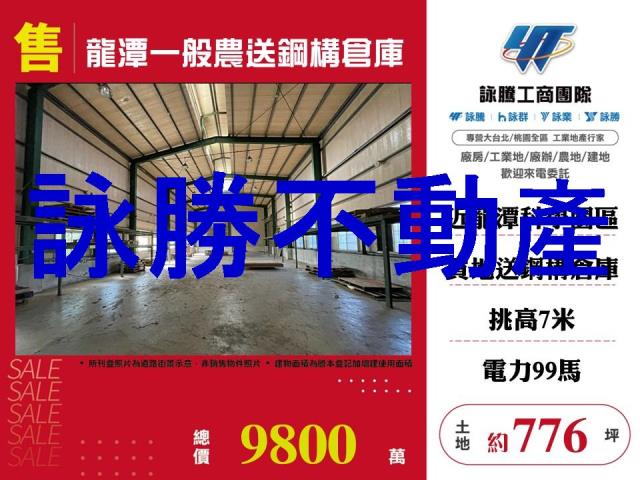 桃園龍潭農地-0