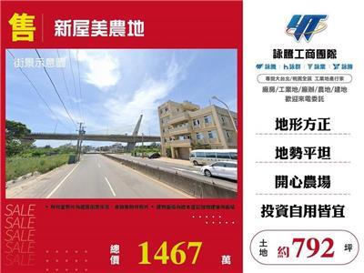 桃園新屋農地-0