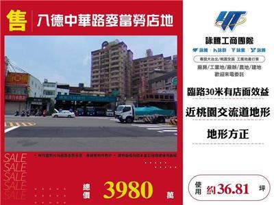 桃園八德建地-0