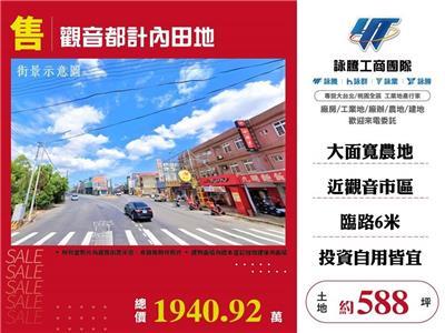 桃園觀音農地-0