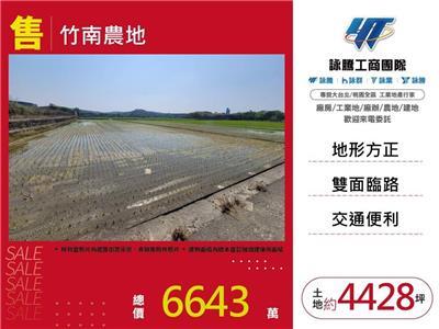 竹南農地-0