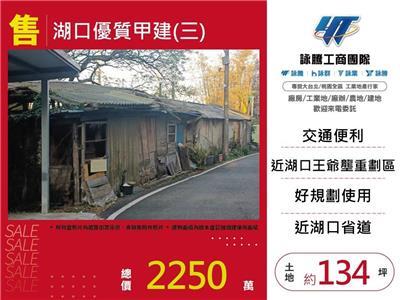 湖口建地-0