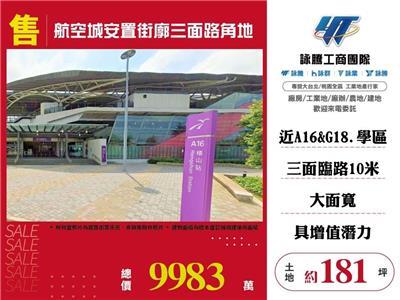 桃園建地-0