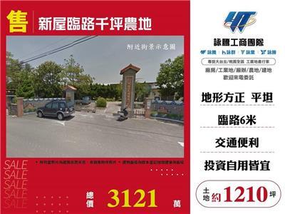 桃園農地-0