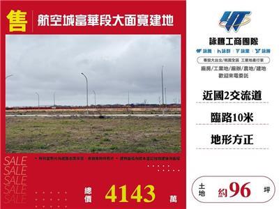 桃園建地-0