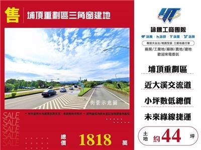 桃園建地-0