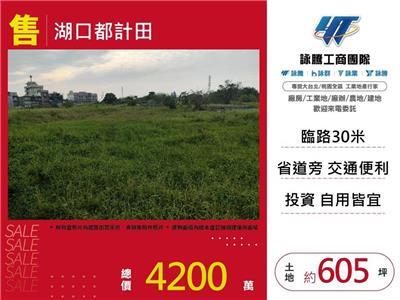新竹農地-0