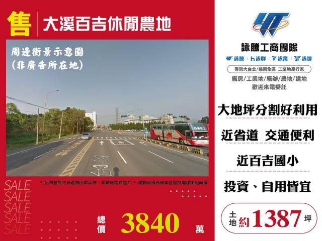 桃園大溪農地-0