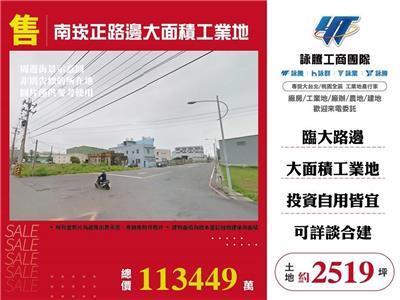 蘆竹工業地-0