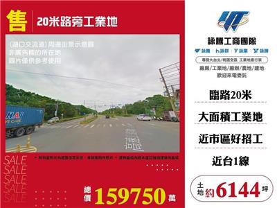 湖口工業地-0