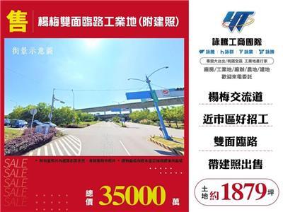 楊梅工業地-0