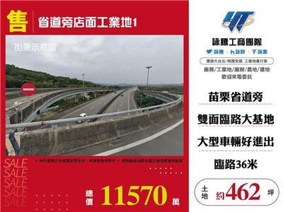 苗栗市工業地-0