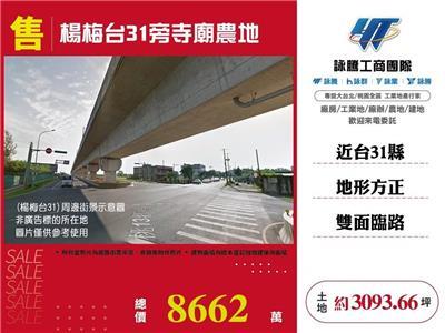 楊梅農地-0