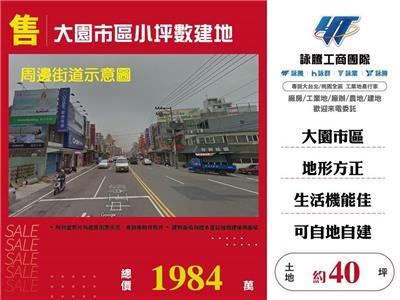 大園建地-0