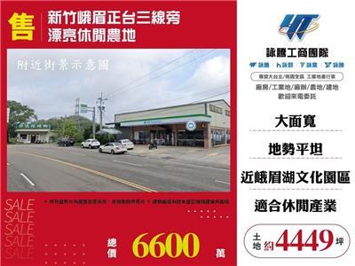 峨眉農地-0