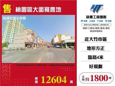 桃園區農地-0