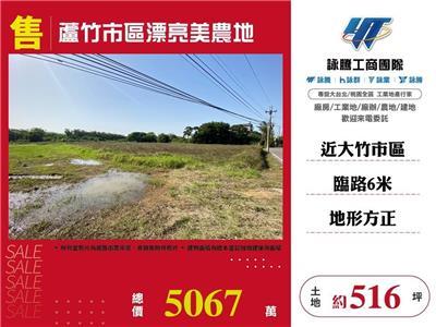 蘆竹農地-0