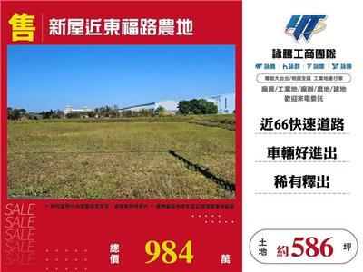 新屋農地-0