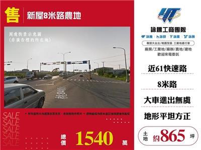 桃園農地-0