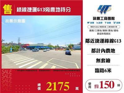 桃園農地-0