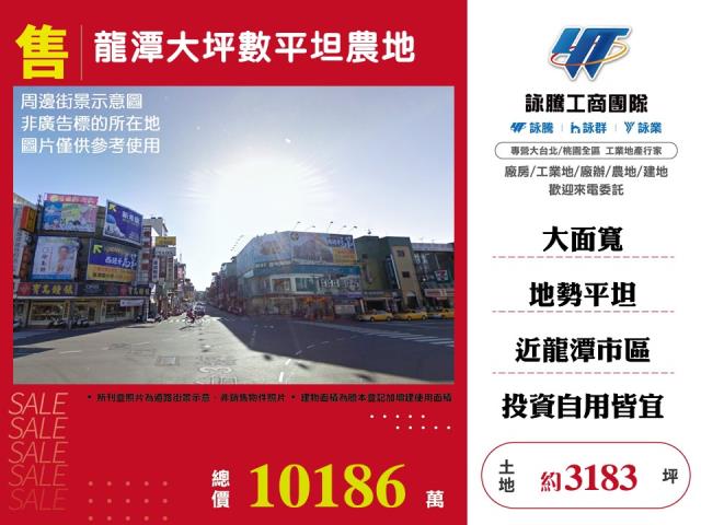 桃園農地-0